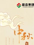星與月相伴，家與愛(ài)團(tuán)圓